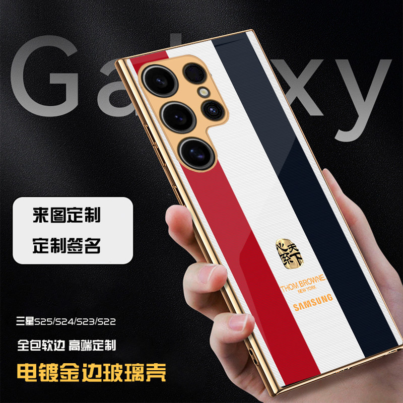 三星s25ultra手机壳套壳Thom B汤姆布朗电镀金边玻璃壳s25+创意s24全包软边定制s24ultra新款潮牌s