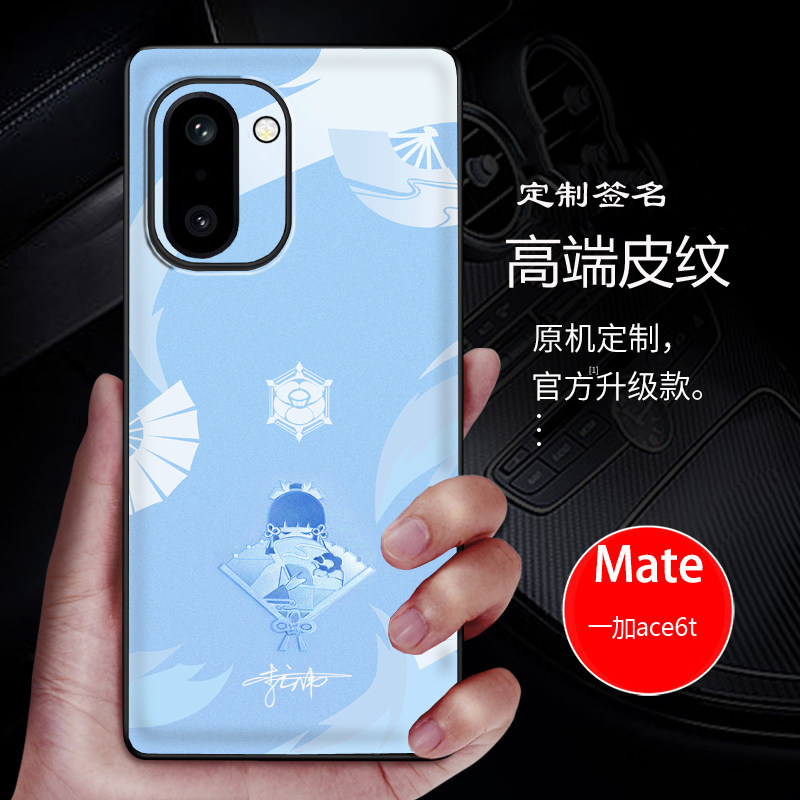 适用于一加Ace6t原神神里绫华手机壳turbo6胡桃一加ace5至尊派蒙ace3刻晴香菱ace2素皮皮纹13全包一加15鸣潮,3C数码配件,手机保护套/壳,淘宝优惠券,粉丝福利购,淘宝优惠卷