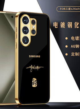 三星note20ultra手机壳心系天下TB电镀金属色s21u玻璃壳s20u创意s23fe秒变w26软边全包s25fe定制a24fe