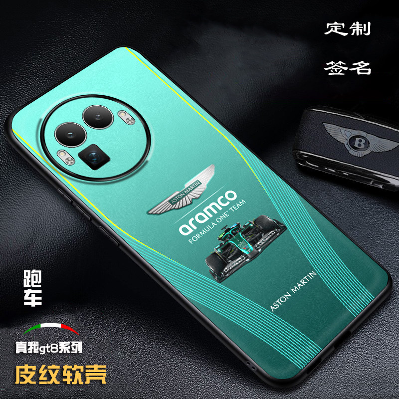 realme真我gt7阿斯顿马丁F1限量版手机壳素皮软壳保护gt8防摔全包gt8pro阿斯顿马丁定制兰博跑车gt7pro