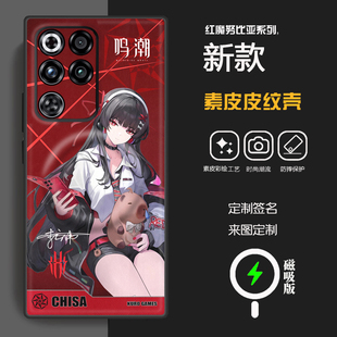 红魔11air鸣潮限定版千咲磁吸手机壳10air红魔10spro+洛天依11pro+刻晴素皮软壳11spro+定制椿红魔9SPro+