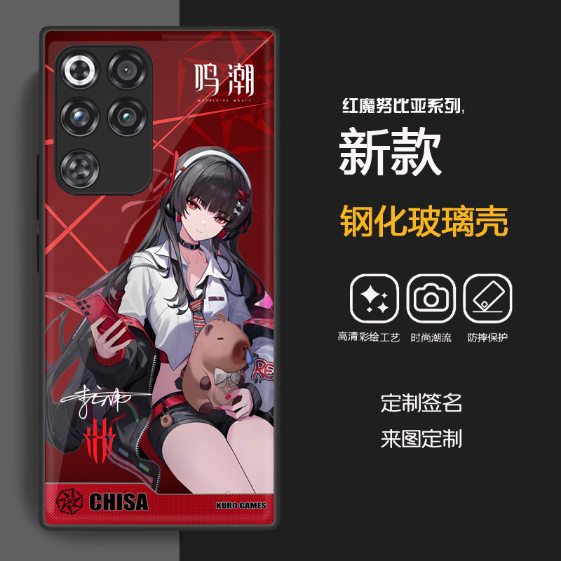 红魔11air鸣潮限定千咲钢化玻璃壳手机壳红魔11pro+潮牌卡通红魔10pro+洛天依刻晴11spro+定制椿9SPro+