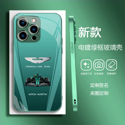 苹果16手机壳iPhone15Pro新款13电镀玻璃阿斯顿马丁F1限量11定制14plus防摔17保护套跑车12