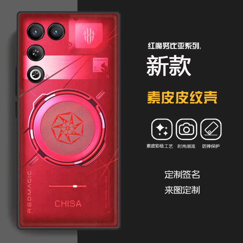 红魔11spro+鸣潮限定版千咲手机壳红魔11air潮牌卡通红魔10spro+洛天依11pro+刻晴素皮软壳定制椿红魔9SPro+