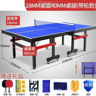 家用专业室内移动可折叠案乒乓球台尺寸标准可乒乓球桌带轮 桌球