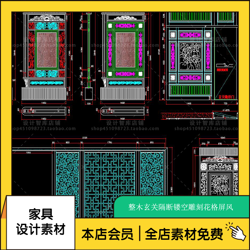 全屋定制家具整木原木玄关隔断镂空雕刻花格屏风CAD图库