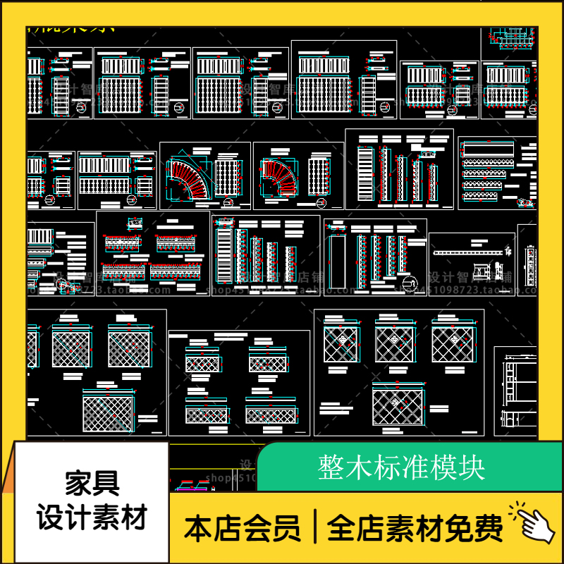 全屋整木原木实木定制家具设计标准酒柜衣柜参考实例CAD图库模块
