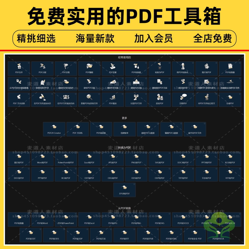 PDF转换JPG图片PNG合并Word分割压缩编辑网页在线版本