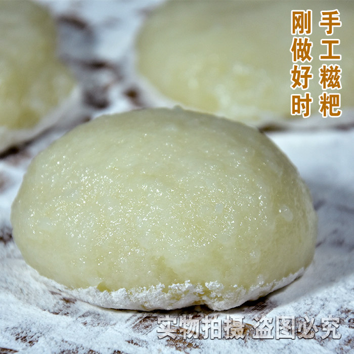 纯手工糯米糍粑秦沂食品糕点贵州