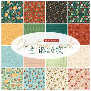 柯布 圣诞颂歌系列 20支平纹棉布手工DIY汉服面料包包服装娃衣