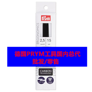 人体工学德国进口碳纤维直针编织棒针双头Prym编织双尖针