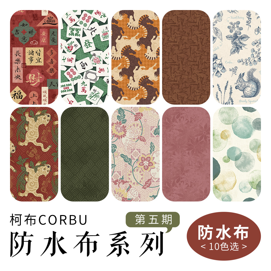 【防水布】 防水布第5期  轻薄柔软透气亲肤可做雨衣风衣户外