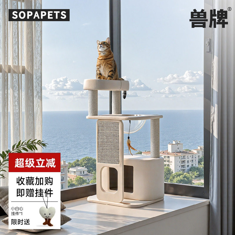 兽牌小户型不占地猫爬架猫窝猫树猫抓板一体家用靠墙四季通用剑麻
