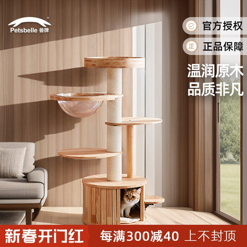 兽牌矮脚猫爬架实木猫窝猫树小型幼猫跳台曼基康短脚短腿专用猫架
