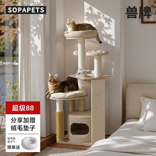 兽牌猫爬架小户型不占地多层实木家用室内猫架猫窝猫树一体观景台