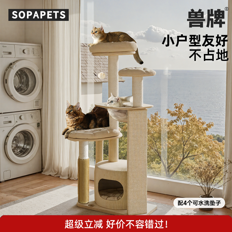 小户型不占地｜多猫可用猫爬架