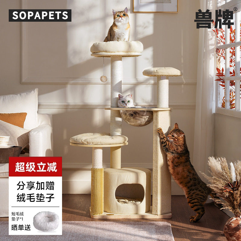 小户型不占地｜多猫可用猫爬架图片