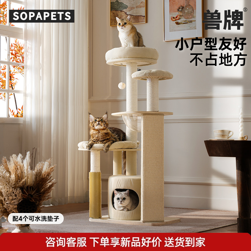 小戶型不占地|多貓可用貓爬架