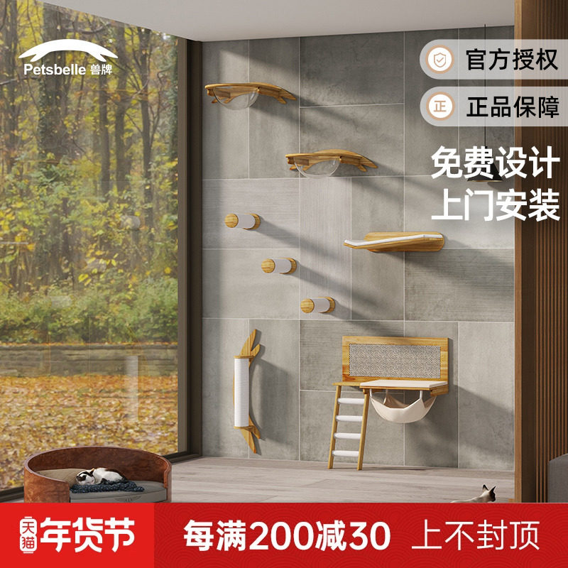 兽牌实木猫爬架墙壁式猫墙面猫架挂壁式上墙猫窝吸盘免打孔玻璃