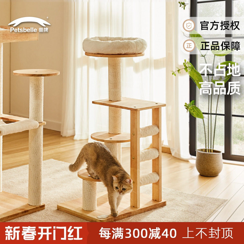 兽牌家用实木猫爬架小户型猫架子猫爬板猫爬柱猫窝猫树一体不占地
