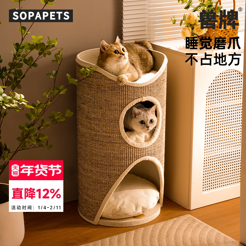 兽牌树洞猫窝冬季保暖封闭式安全感上下两层猫窝冬加厚冬日可拆洗,宠物/宠物食品及用品,猫窝/屋/帐篷/沙发,淘宝优惠券,粉丝福利购,淘宝优惠卷