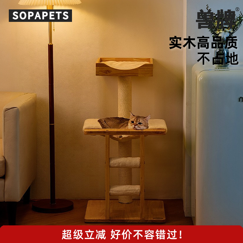 實木貓爬架|高品質不占地