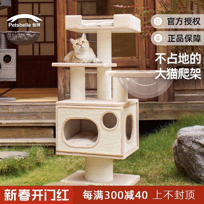 兽牌大型禅意猫爬架剑麻猫箱可磨爪猫架猫窝不占地布偶缅因适用