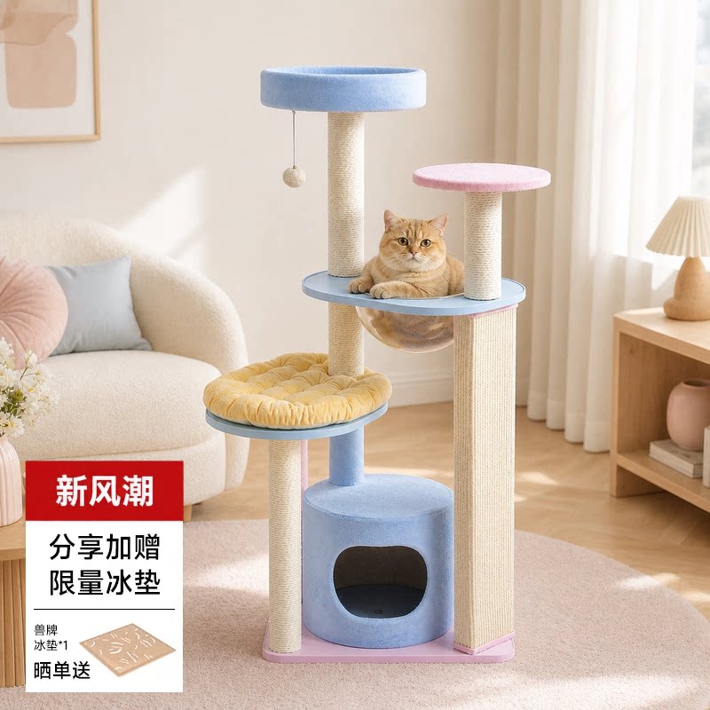 兽牌奶油风多巴胺猫爬架