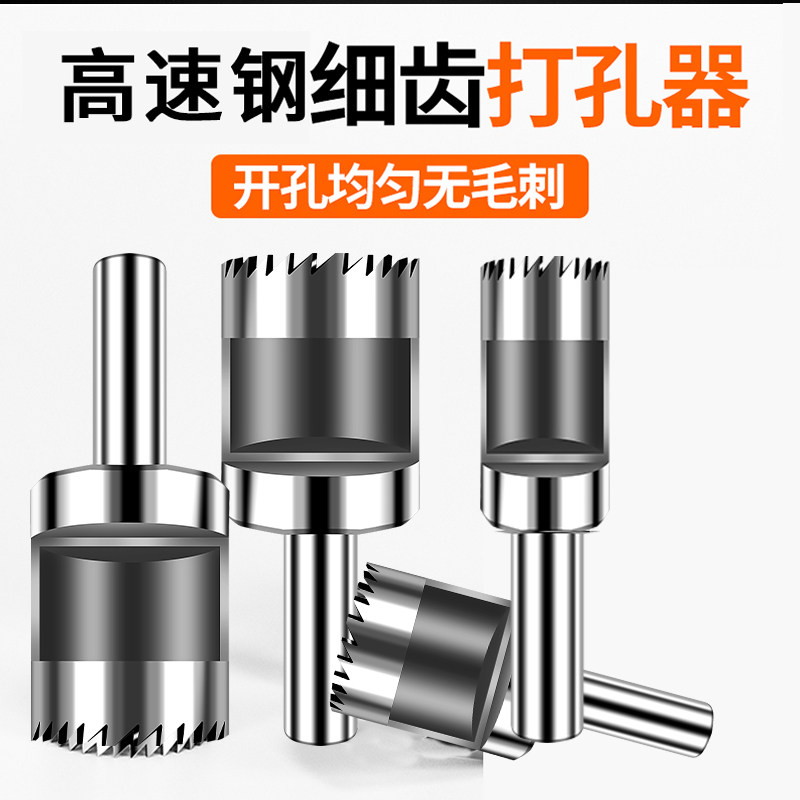 升级款细齿钻孔器打孔器木工PVC塑料纸板橡胶空心钻头圆形石膏板,3C数码配件,USB多功能数码宝,淘宝优惠券,粉丝福利购,淘宝优惠卷