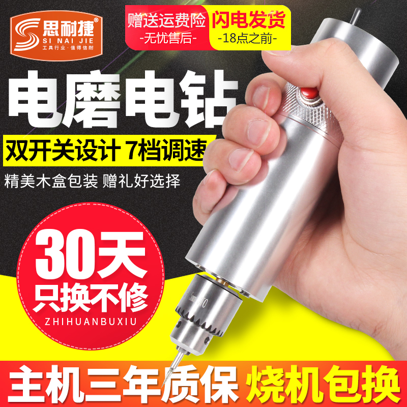 迷你电磨机小型手持打磨机微型小电钻玉石电动文玩抛光雕刻机工具|msdalam kategori perkakasan/alat, Alat-alat kuasa, pengisar/pengisar sudut - dari Buy2taobao.com untuk memberikan perkhidmatan ejen Taobao profesional membeli