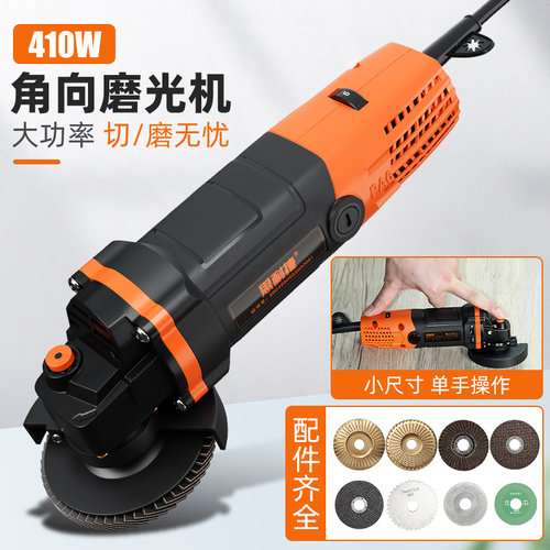 思耐捷410W角磨机微型小型家用手持式切割机打磨机电动迷你磨光机