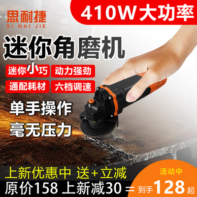 迷你工业角磨机微型小型家用手持式切割机打磨机410W电动磨光机