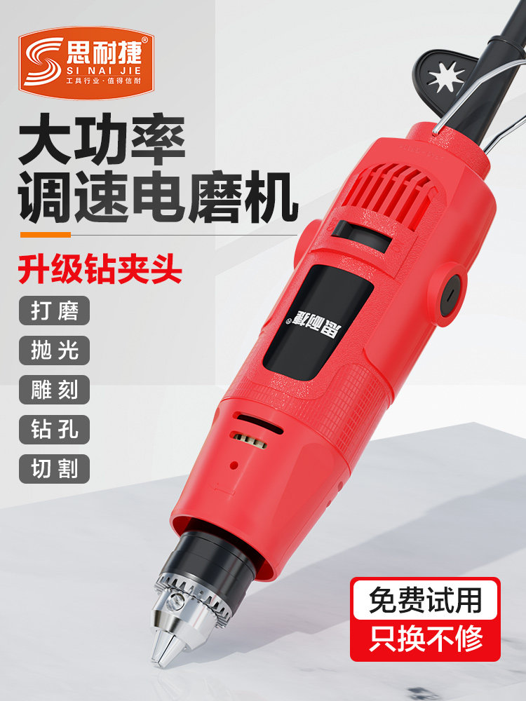 电磨机小型电动打磨机玉石抛光神器打孔磨头切割木雕电动磨小电钻