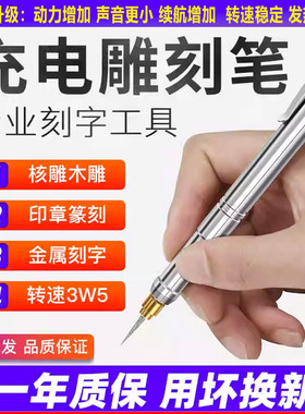 电动刻字笔充电电刻笔小型金属打刻机雕刻刀工具电动雕刻笔刻字机