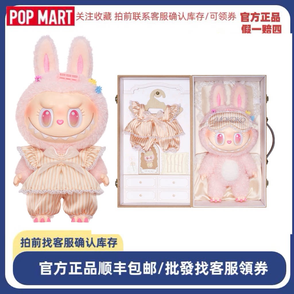泡泡玛特 MOKOKO醒醒春日系列搪胶毛绒公仔挂件北京城市乐园限定