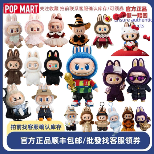 POPMART泡泡玛特LABUBU搪胶FIFA三丽鸥凯蒂猫大天使首领春日花花