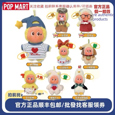 POPMART泡泡玛特Twinkle 怦然星动系列系列毛绒挂件盲盒潮流礼物