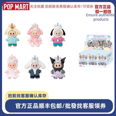 泡泡玛特三丽鸥家族THE MONSTERS 奇妙美梦 盲盒类 单个盲盒/整盒