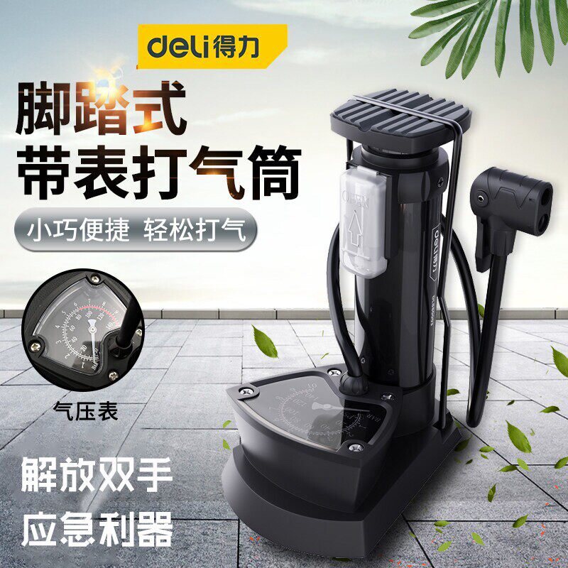 得力脚踏式打气筒脚踩充