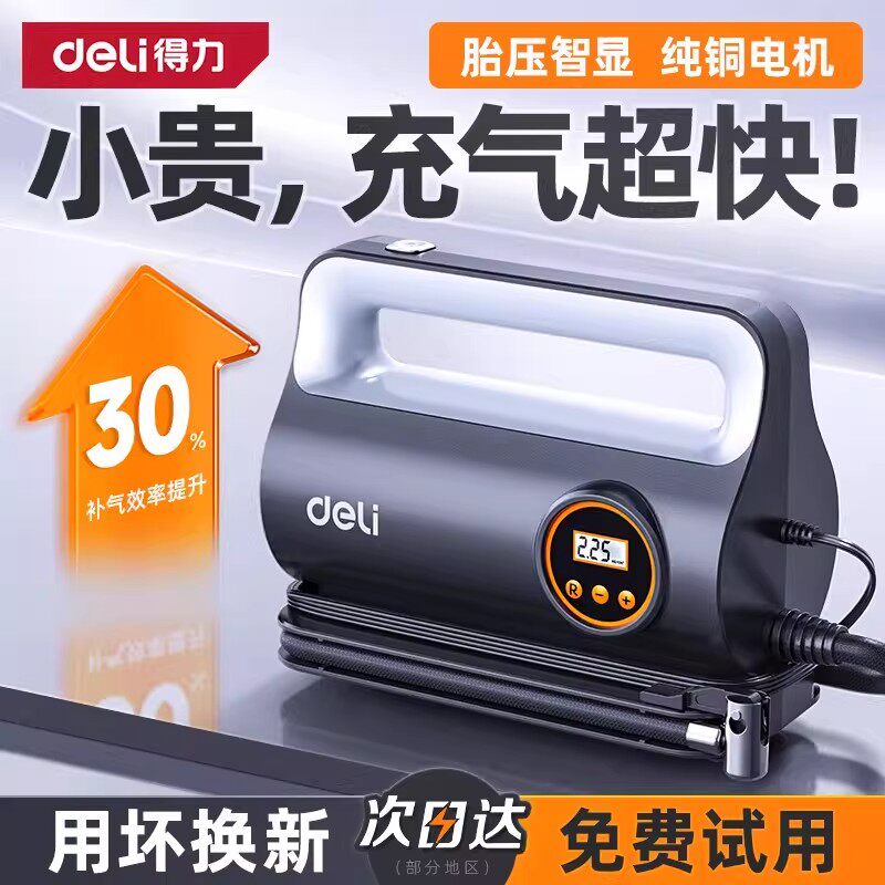 得力车载充气泵汽车打气泵电动轿车轮胎专用带测胎压气压表打气筒