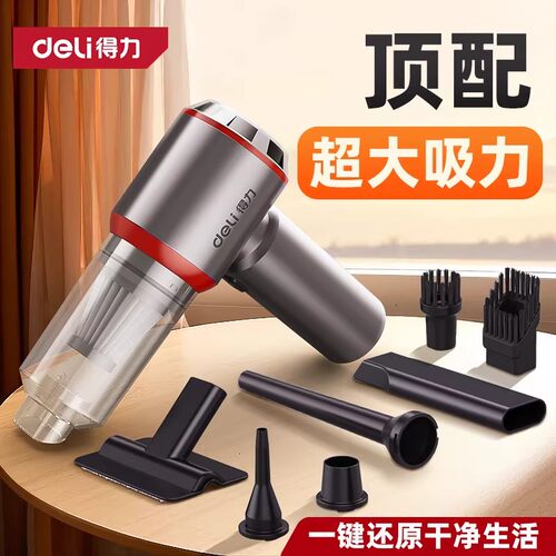 得力电脑吸尘器键盘机箱清灰车载家用两用超强吸力大功率小型手持