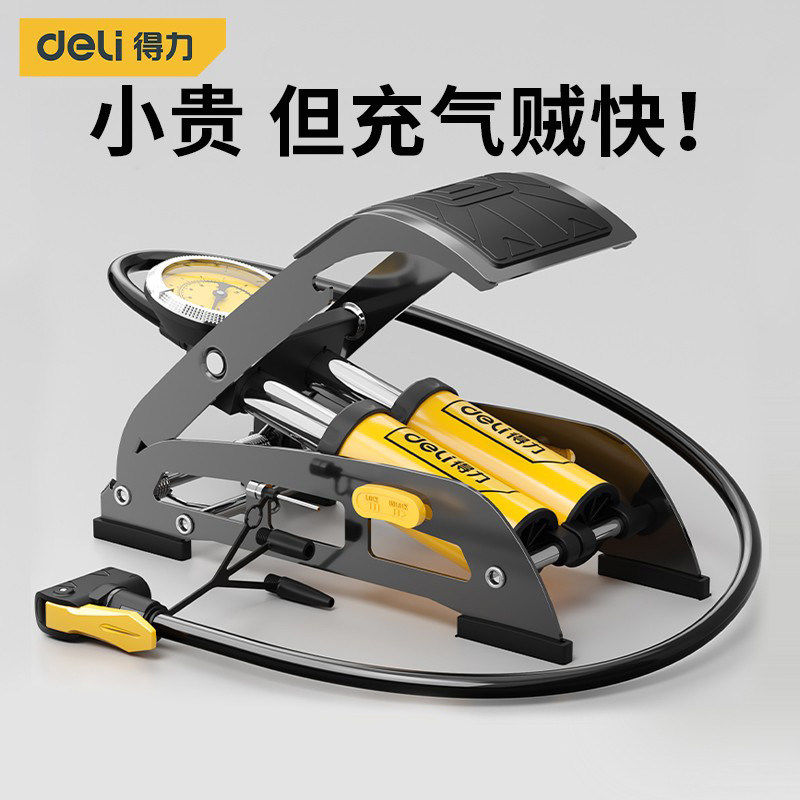 得力脚踩打气筒新型高压