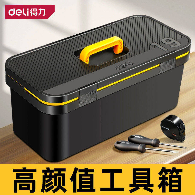 得力工具箱家用多功能大号手提式五金套装收纳盒工业电工维修专用