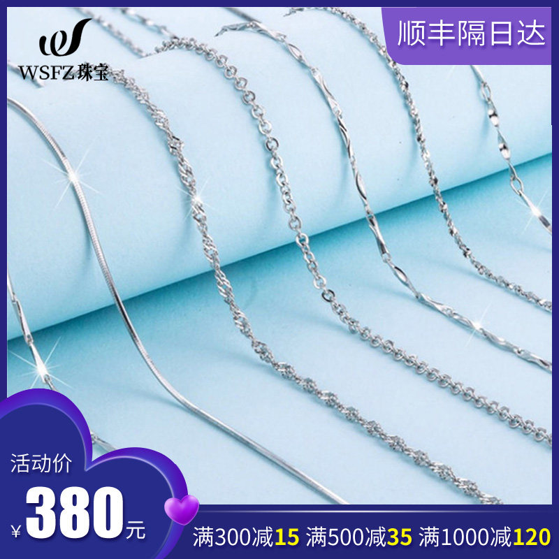 PT950铂金项链女 18k白金项链女 女款白金锁骨链 百搭新款项链