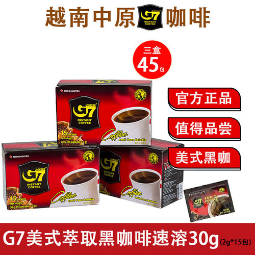 越南咖啡g7中原纯黑咖啡三合一