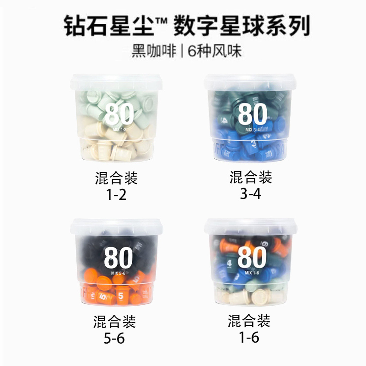 三顿半数字星球咖啡冻干咖啡速溶