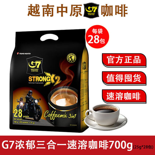 越南g7三合一黑咖啡中原700g速溶