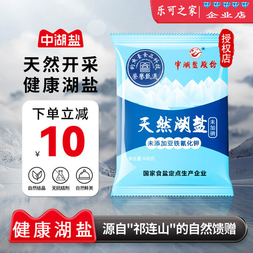 天然湖盐400g中湖盐食用无碘家用