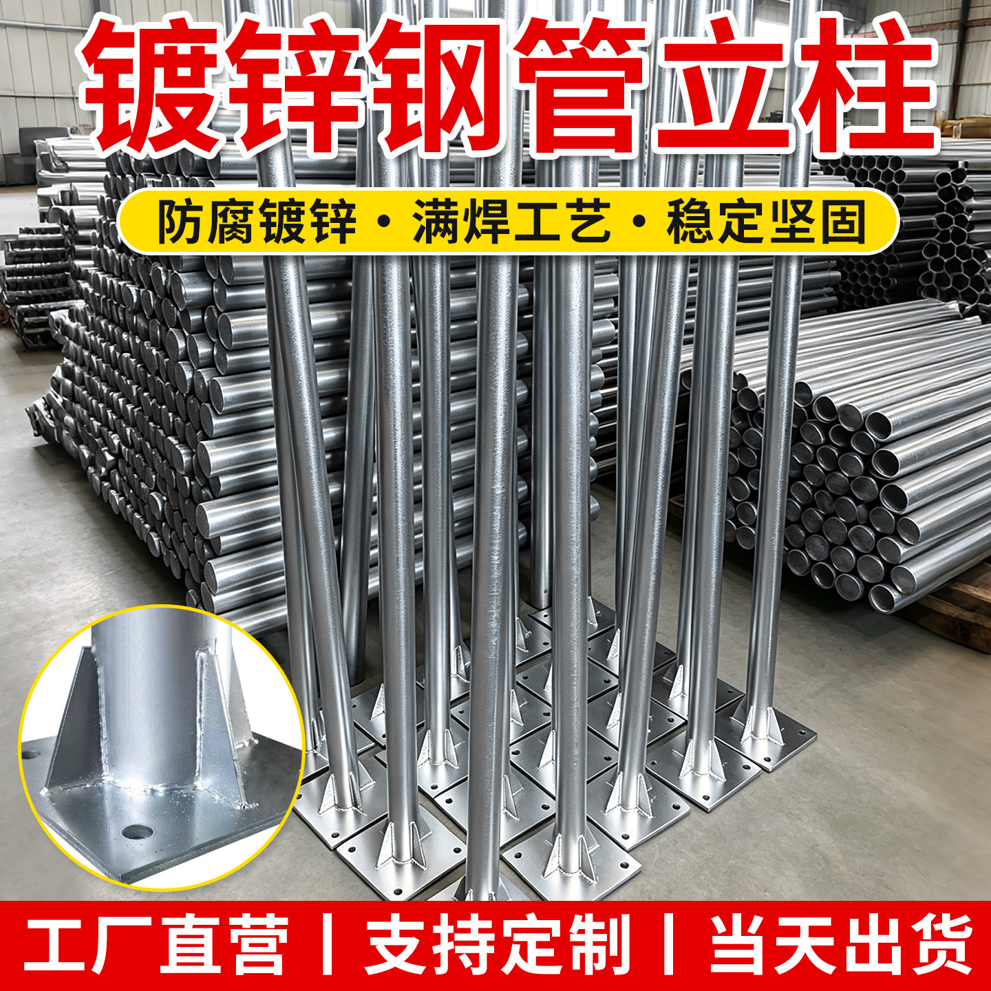 交通标志牌专用立杆镀锌钢管图片