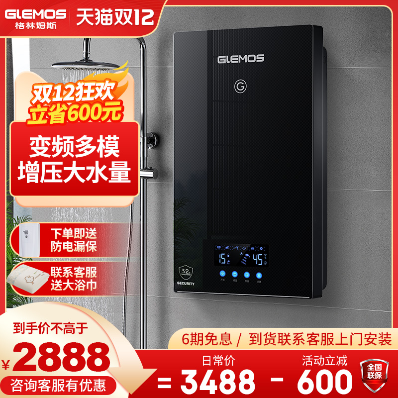 格林姆斯gl10即热式电热水器 家用小型速热快速恒温直热淋浴洗澡